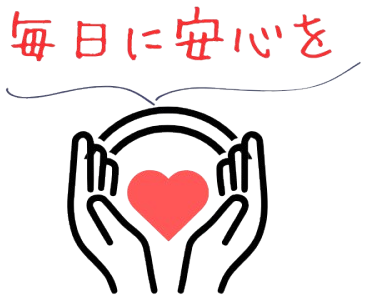 合同会社ケアハート ケアハートおおきな輪