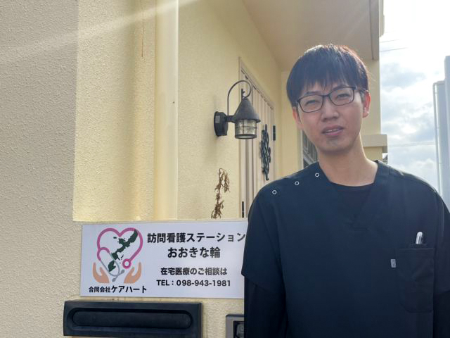 訪問看護ステーションおおきな輪のスタッフ